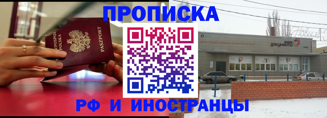 временная регистрация купить в Гудермесе