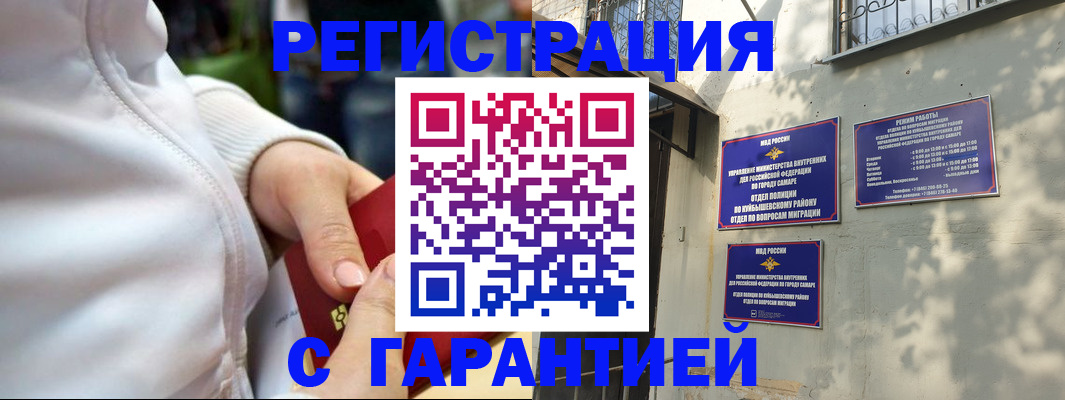 временная регистрация гарантия в Гудермесе