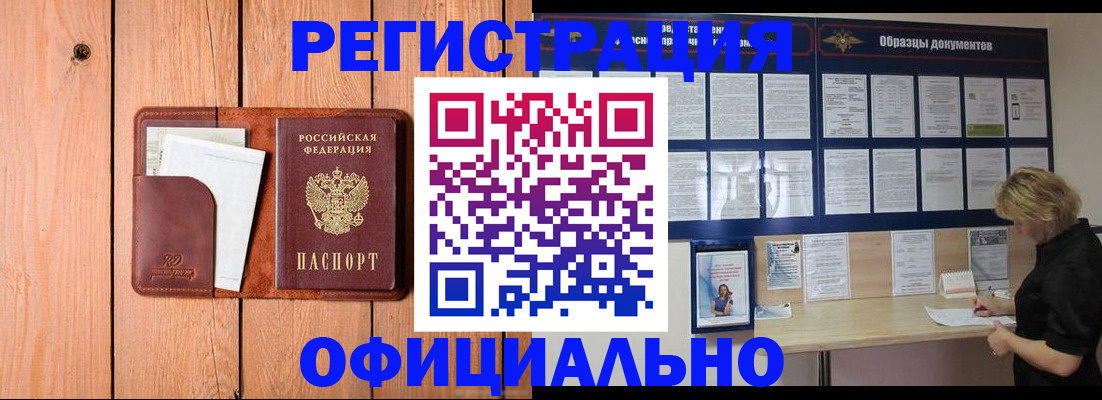 прописка от собственника в Гудермесе